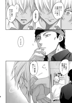 Page 11 of Koibito wa Poker Face