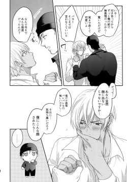 Page 13 of Koibito wa Poker Face