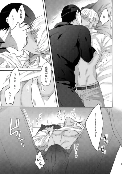 Page 18 of Koibito wa Poker Face