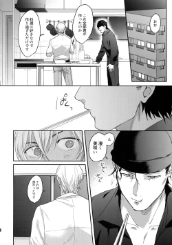 Page 9 of Koibito wa Poker Face