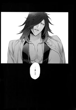 Page 18 of WICKED GAME