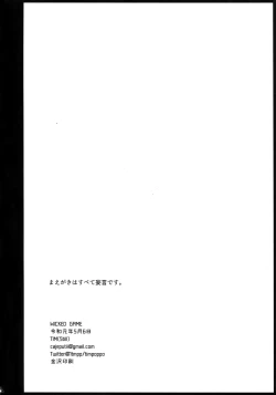 Page 19 of WICKED GAME