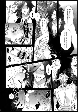 Page 7 of WICKED GAME