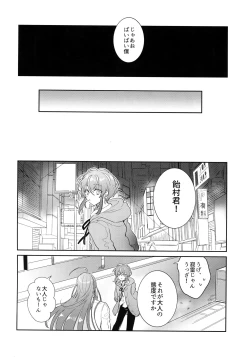 Page 25 of Ryuusei to Tengoku