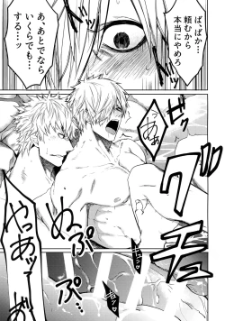 Page 26 of Tamani wa Yasunde Yukemuri Biyori