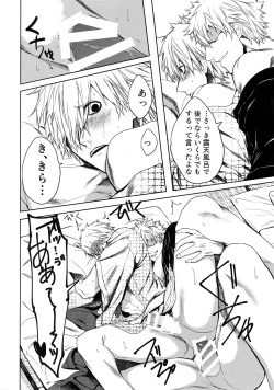 Page 35 of Tamani wa Yasunde Yukemuri Biyori