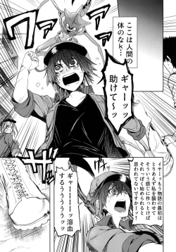 Page 4 of Tamani wa Yasunde Yukemuri Biyori