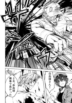 Page 5 of Tamani wa Yasunde Yukemuri Biyori