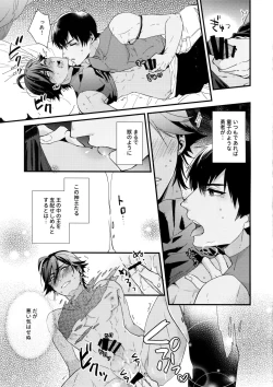 Page 10 of Mare ni Kemono no Kiba to Naru