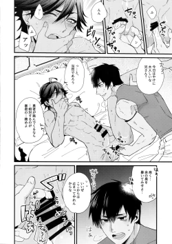 Page 11 of Mare ni Kemono no Kiba to Naru