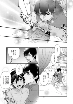 Page 14 of Mare ni Kemono no Kiba to Naru