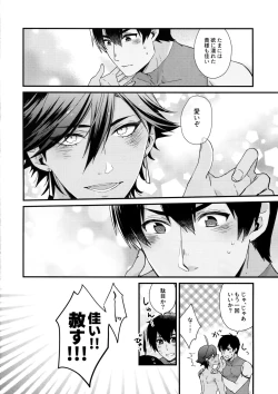 Page 15 of Mare ni Kemono no Kiba to Naru