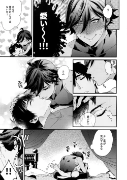 Page 6 of Mare ni Kemono no Kiba to Naru