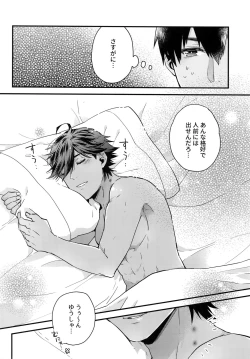 Page 21 of Yuatari ni Gochuui Kudasai!