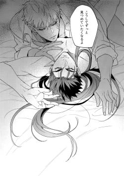 Page 14 of Hakuchuumu