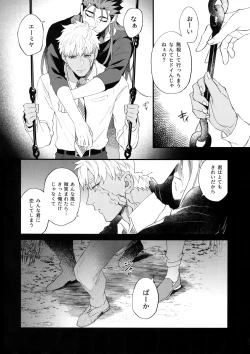 Page 17 of Hakuchuumu