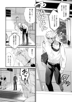 Page 21 of Hakuchuumu