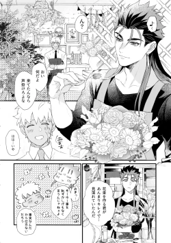 Page 5 of Hakuchuumu