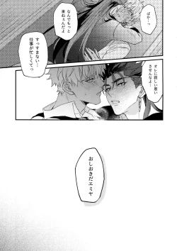 Page 8 of Hakuchuumu