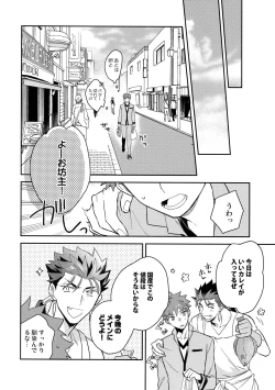 Page 15 of Paradox Smoke Zenpen