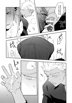 Page 24 of Paradox Smoke Zenpen