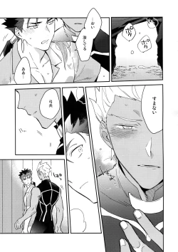 Page 40 of Paradox Smoke Zenpen