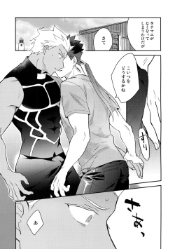 Page 42 of Paradox Smoke Zenpen