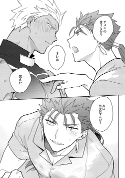 Page 44 of Paradox Smoke Zenpen