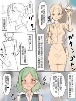 Page 5 of RyuuseiguyuuShikainai Sekai De No Seijijyou | 全人類都是女性型雙性人世界的性事