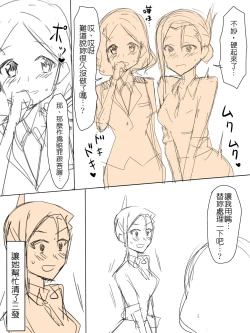 Page 8 of RyuuseiguyuuShikainai Sekai De No Seijijyou | 全人類都是女性型雙性人世界的性事