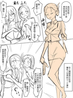 Download RyuuseiguyuuShikainai Sekai De No Seijijyou | 全人類都是女性型雙性人世界的性事