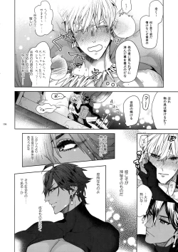 Page 107 of Giruoji Sairoku-shuu 「gayo Re」