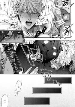 Page 116 of Giruoji Sairoku-shuu 「gayo Re」