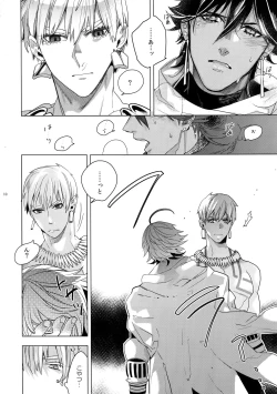 Page 11 of Giruoji Sairoku-shuu 「gayo Re」