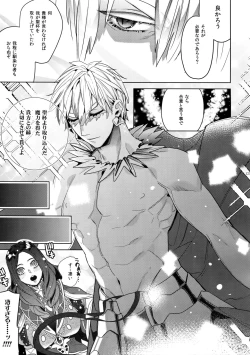 Page 124 of Giruoji Sairoku-shuu 「gayo Re」