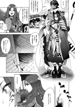 Page 146 of Giruoji Sairoku-shuu 「gayo Re」