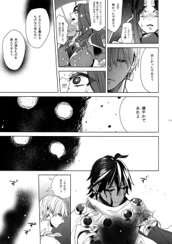 Page 152 of Giruoji Sairoku-shuu 「gayo Re」