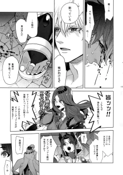 Page 154 of Giruoji Sairoku-shuu 「gayo Re」