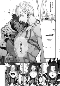 Page 155 of Giruoji Sairoku-shuu 「gayo Re」