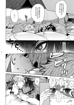 Page 169 of Giruoji Sairoku-shuu 「gayo Re」