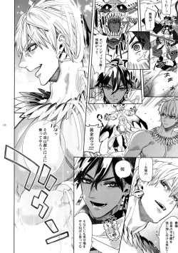 Page 177 of Giruoji Sairoku-shuu 「gayo Re」