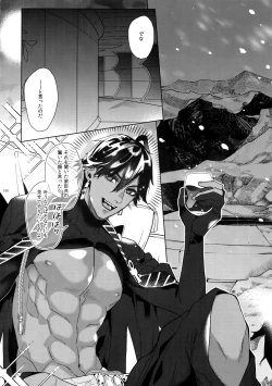 Page 181 of Giruoji Sairoku-shuu 「gayo Re」