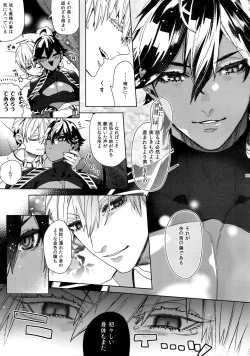 Page 184 of Giruoji Sairoku-shuu 「gayo Re」