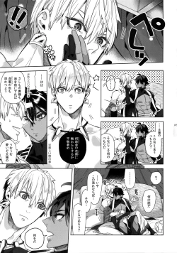 Page 186 of Giruoji Sairoku-shuu 「gayo Re」