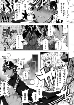 Page 188 of Giruoji Sairoku-shuu 「gayo Re」