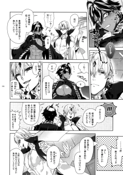 Page 191 of Giruoji Sairoku-shuu 「gayo Re」