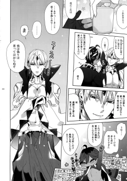 Page 193 of Giruoji Sairoku-shuu 「gayo Re」