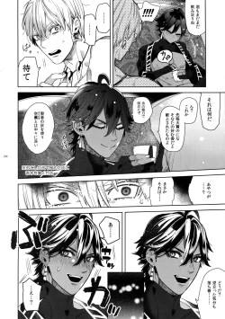 Page 195 of Giruoji Sairoku-shuu 「gayo Re」