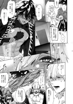 Page 196 of Giruoji Sairoku-shuu 「gayo Re」