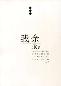 Page 1 of Giruoji Sairoku-shuu 「gayo Re」